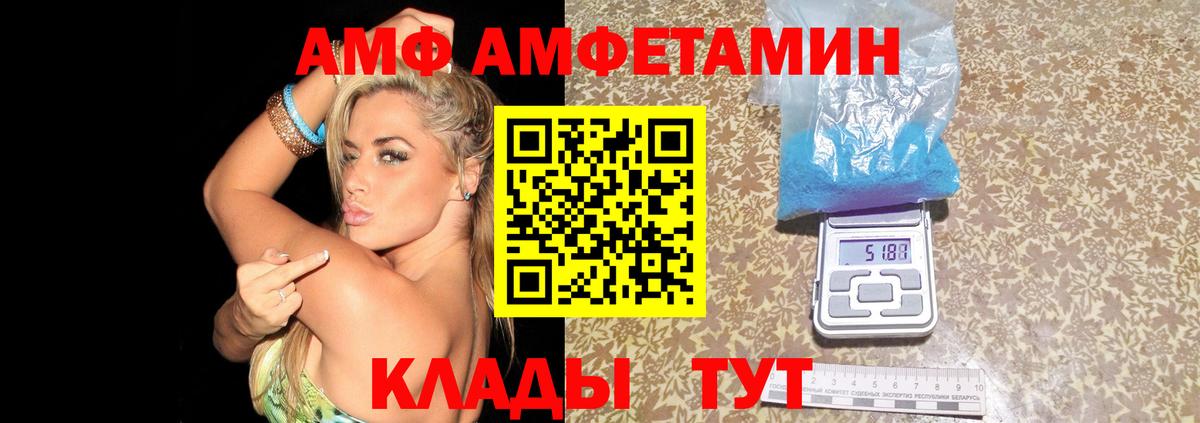 Азов  Амфетамин 97%  Вход с VPN 