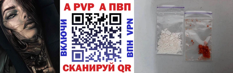 A PVP Crystall  OMG ССЫЛКА  Азов 