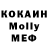 Меф кристаллы Shaquania B