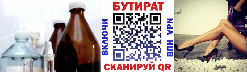 БУТИРАТ оксана  хочу наркоту  Азов 