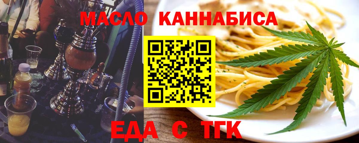 Cannafood марихуана  Вход с VPN  Азов 