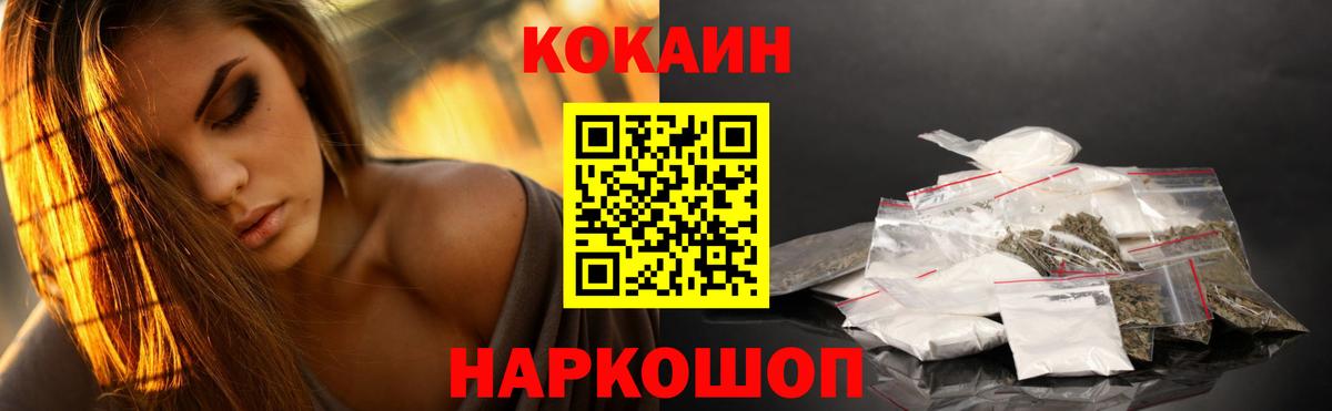 КОКАИН Эквадор Азов