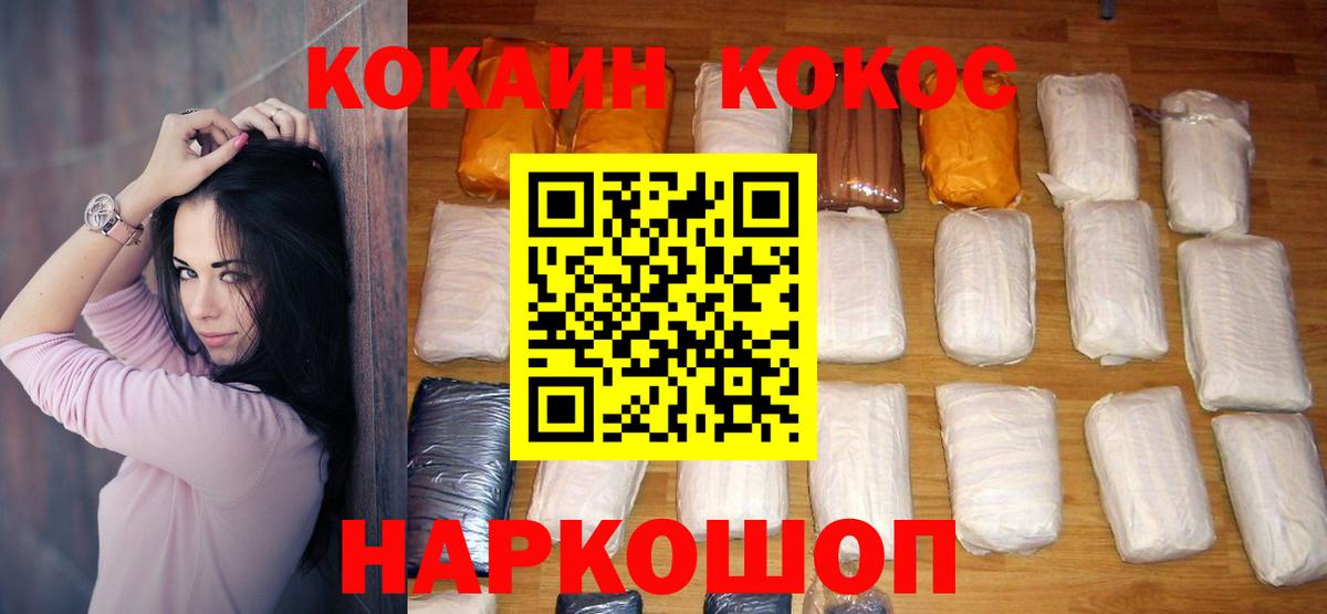 COCAIN  Вход с VPN  Азов  COCAIN 99%  КОКАИН Fish Scale 