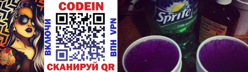 ссылка на мегу вход  Азов  Кодеин напиток Lean (лин) 