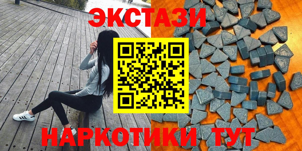 ЭКСТАЗИ 250 мг  Вход с VPN  Азов  Ecstasy  ЭКСТАЗИ Cube 