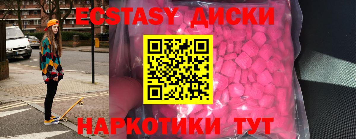 Экстази 280 MDMA Азов