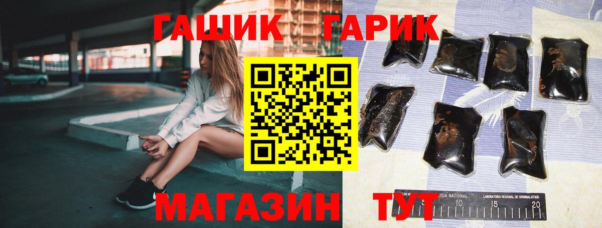 ГАШ убойный Азов
