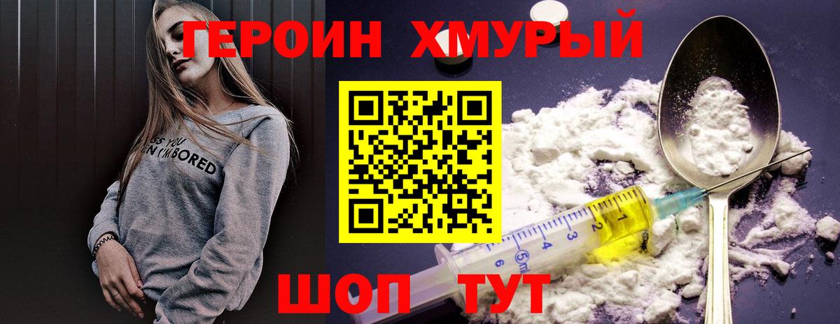 Азов  Героин герыч  Вход с VPN 