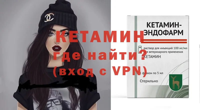 сайты даркнета как зайти  Азов  Кетамин VHQ 