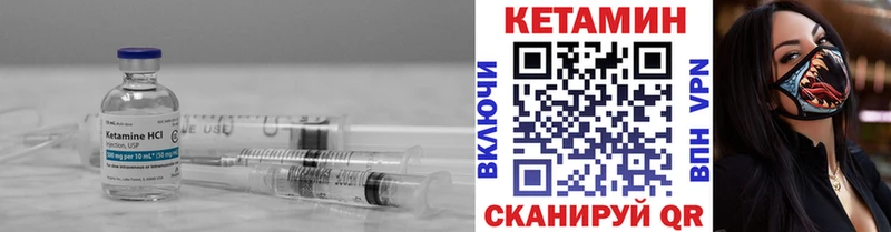 Кетамин ketamine Азов