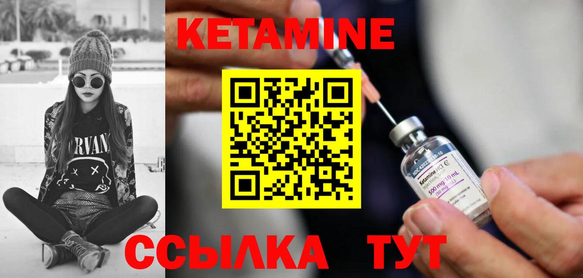 КЕТАМИН VHQ Азов