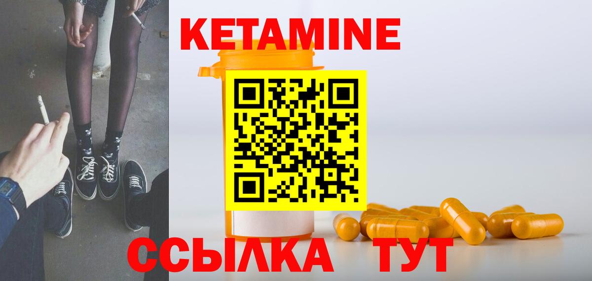 это какой сайт  Вход с VPN  Азов  КЕТАМИН ketamine 