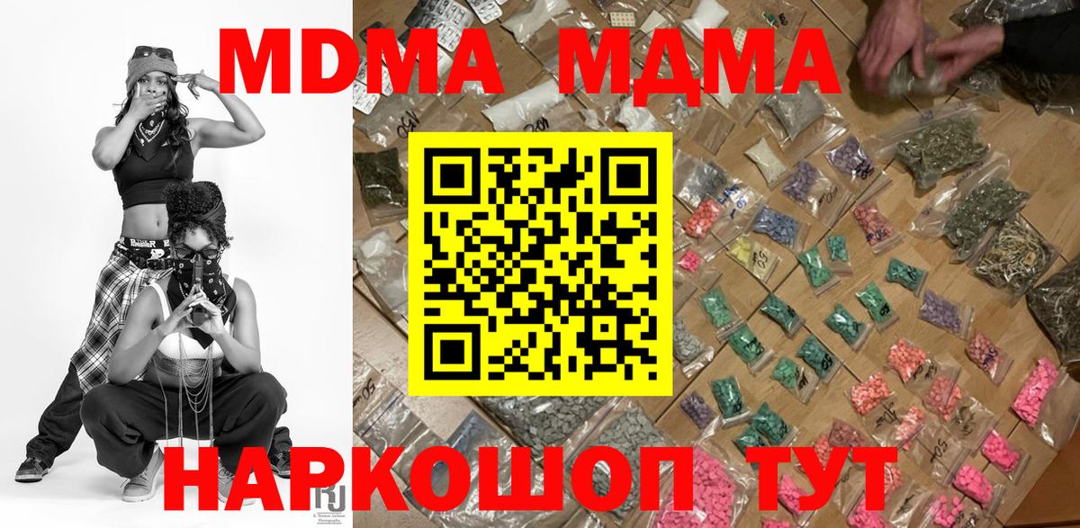 МДМА VHQ  МДМА  Азов  Вход с VPN  MDMA кристаллы 