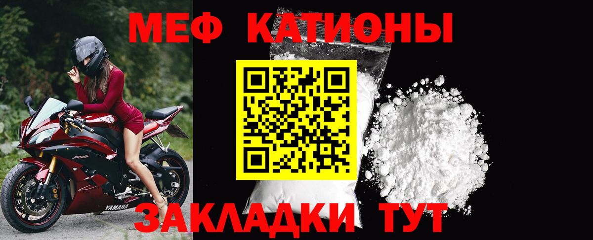 Мефедрон  Вход с VPN  МЯУ-МЯУ кристаллы  Азов  Мефедрон мяу мяу 