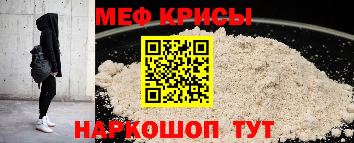 Мефедрон  Азов