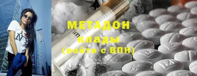 МЕТАДОН methadone Азов