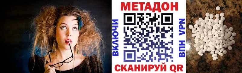 Метадон мёд Азов