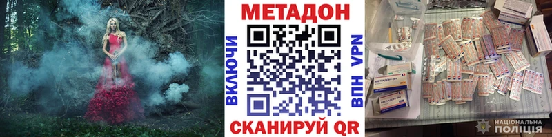 omg как войти  Азов  Метадон мёд 