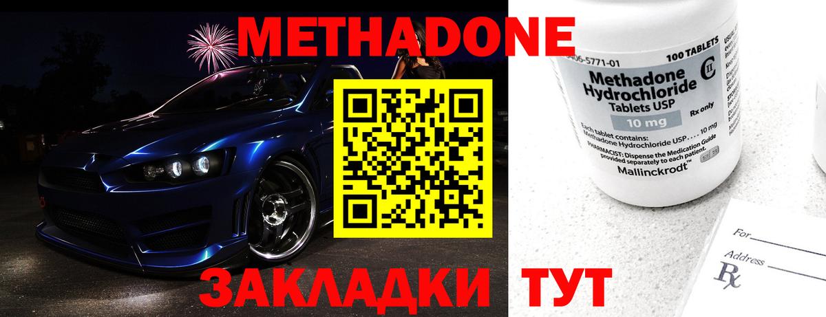 darknet как зайти  Метадон кристалл  Метадон кристалл  Вход с VPN  Азов 