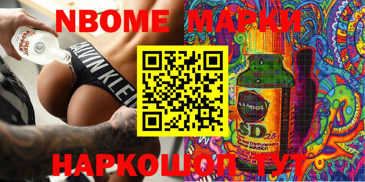 Марки N-bome 1500мкг  сколько стоит  Марки NBOMe  Азов  Вход с VPN 