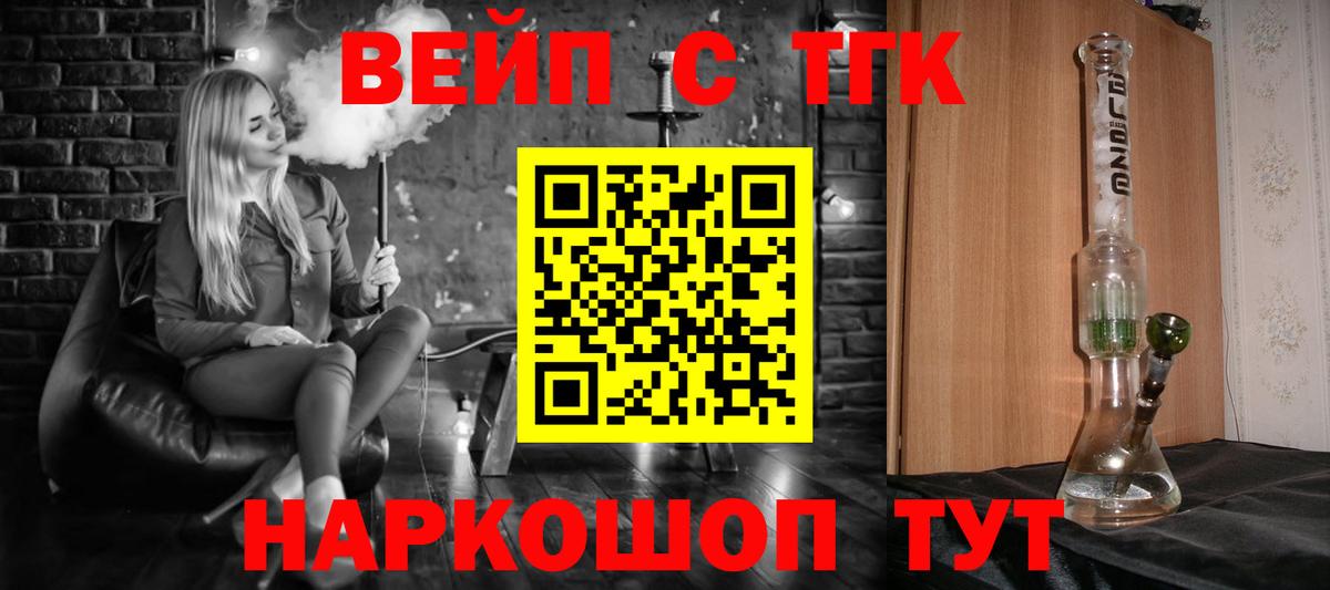 Дистиллят ТГК вейп Азов
